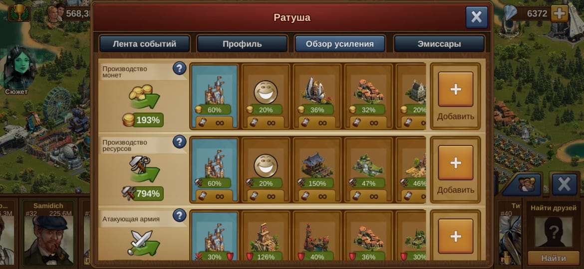 продажа аккаунта к игре Forge of Empires